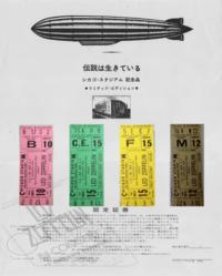 Led Zeppelin Japanese 4 Ticket Set